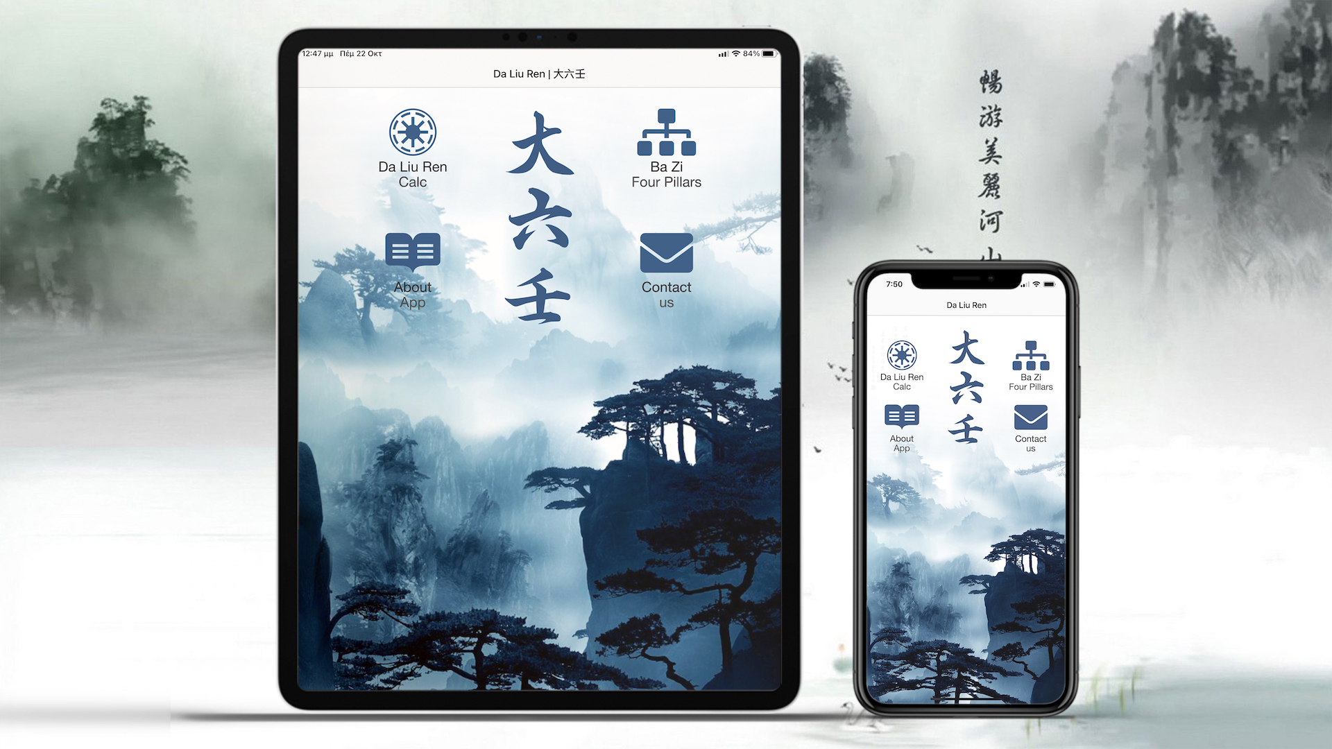 Da Liu Ren App for iOS Devices