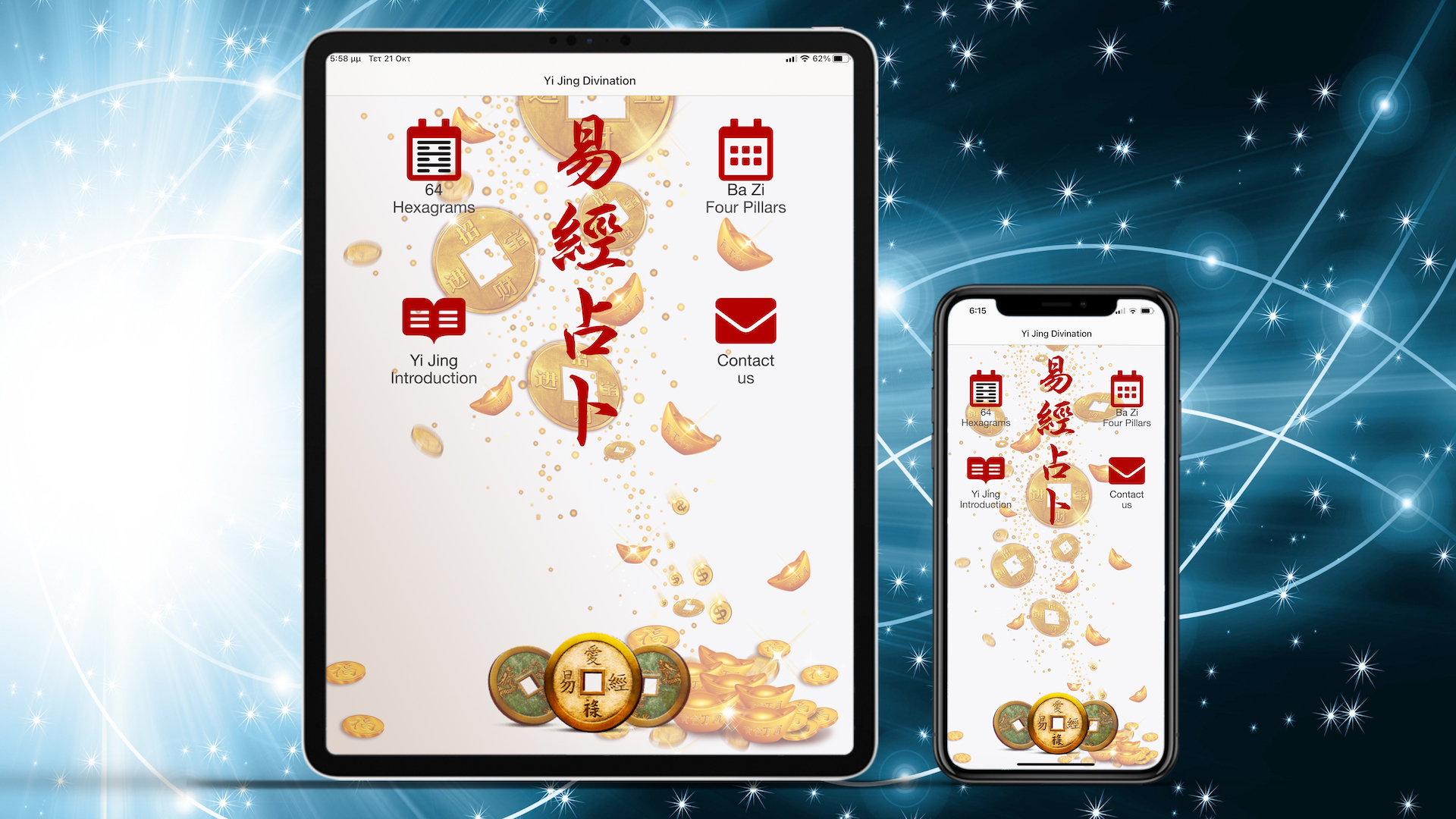 Yi Jing Divination App for iPhone and iPad