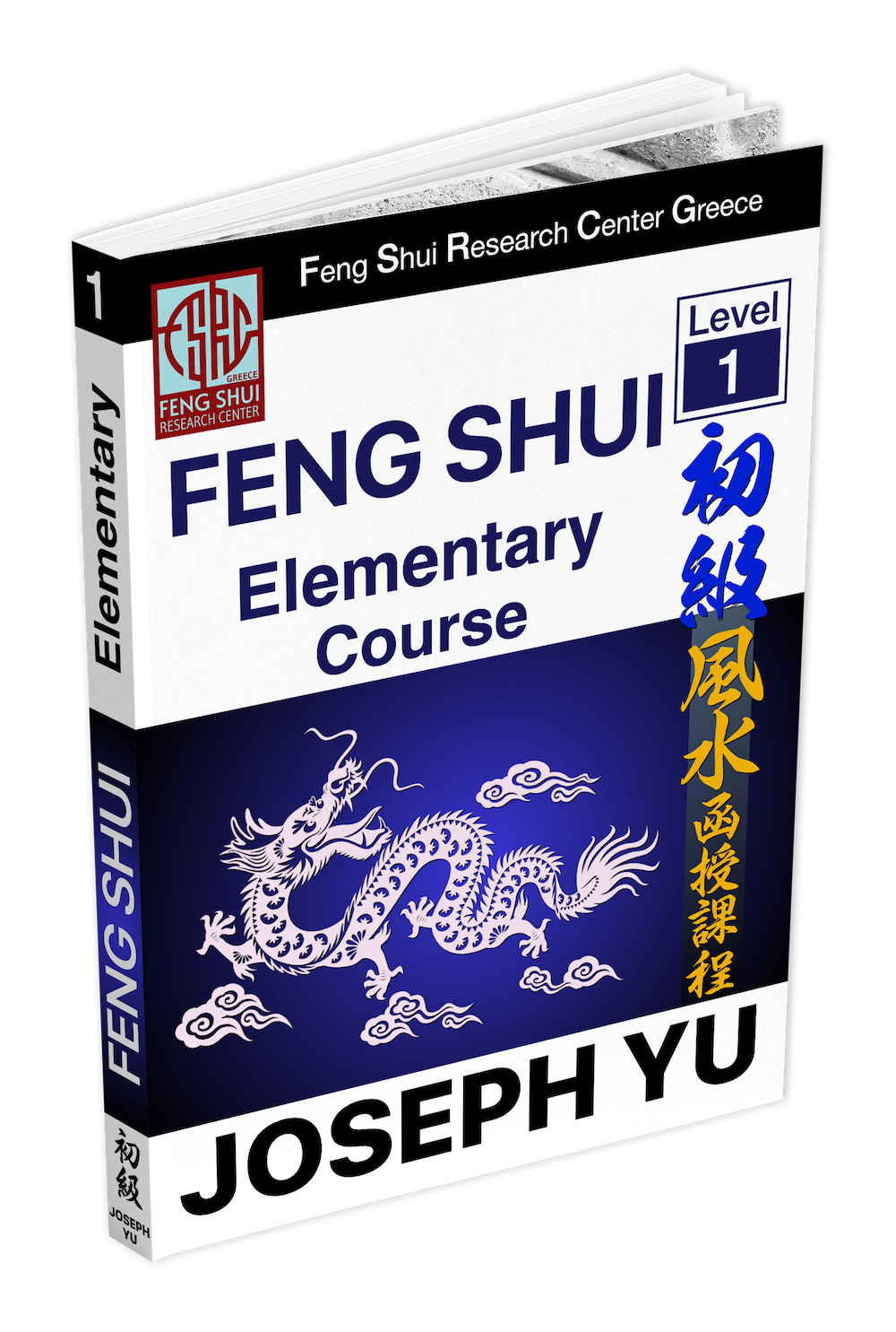  Μάθημα Αλληλογραφίας Feng Shui Elementary Level