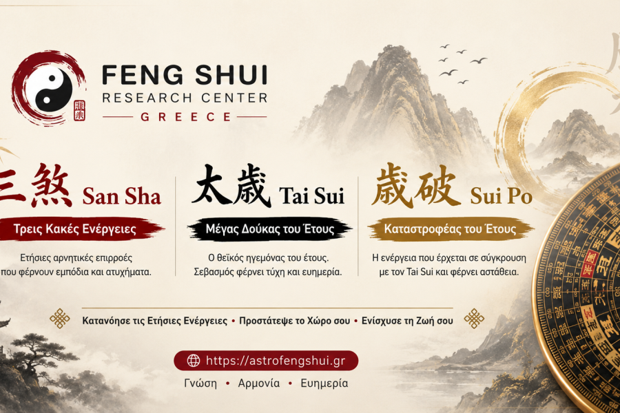 San Sha Tai Sui Sui Po