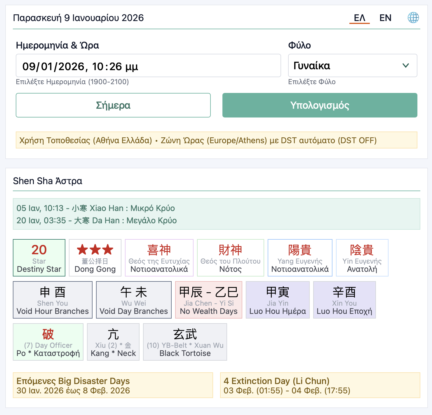 App-ZeRi-Xuan-1