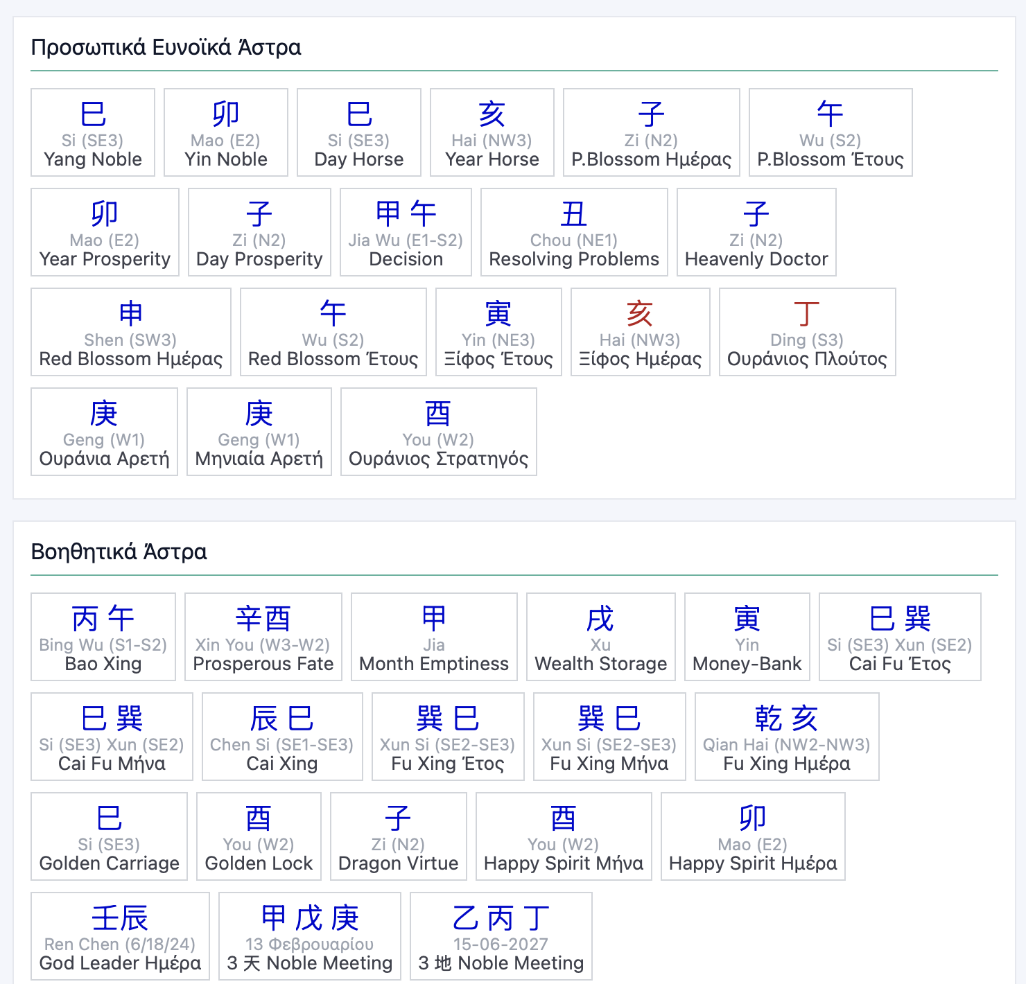 App-ZeRi-Xuan-7