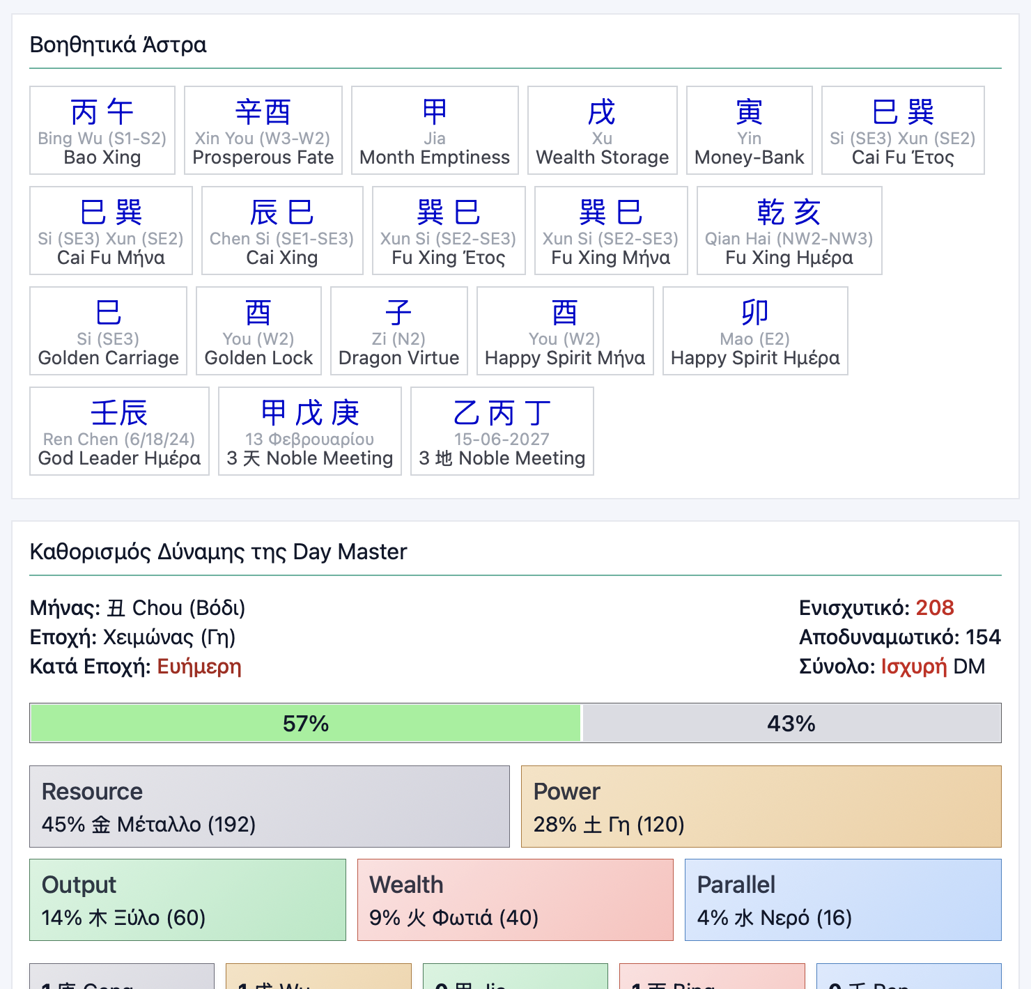 App-ZeRi-Xuan-8