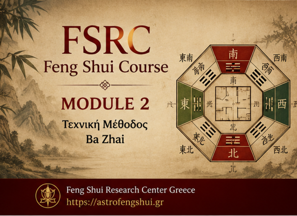 FSRC Feng Shui Course M2