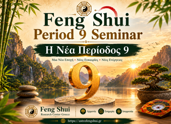 Feng Shui Period 9 Course