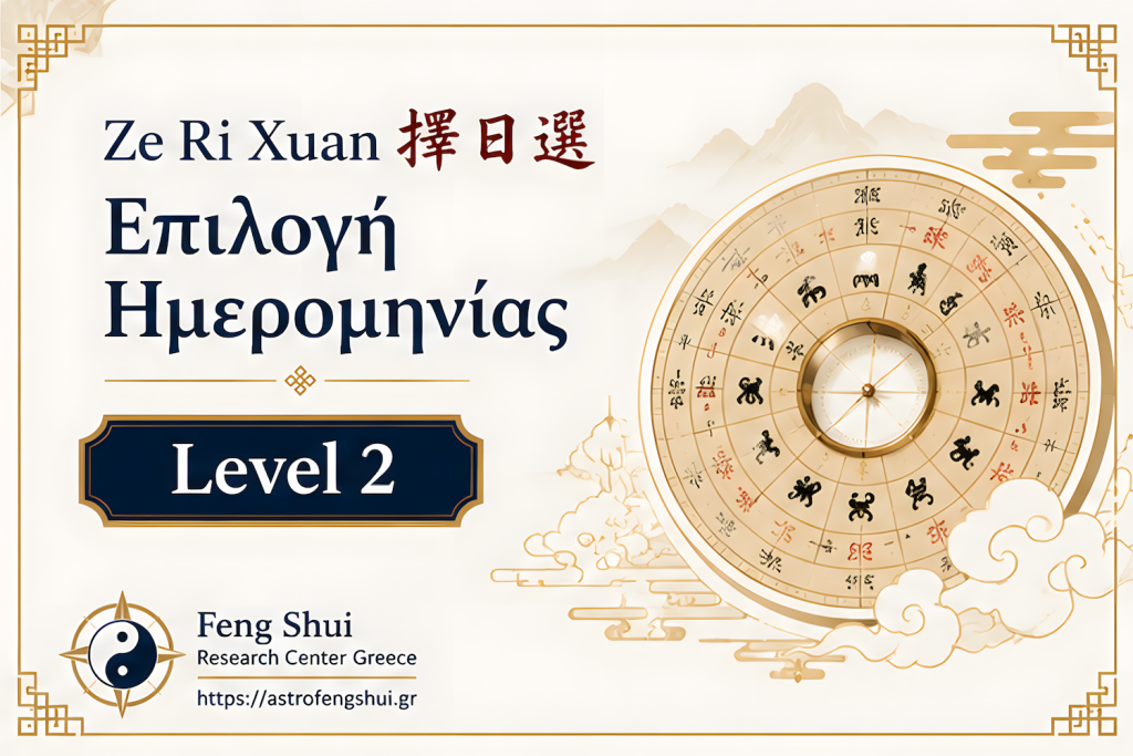 Ze Ri Xuan Level 2
