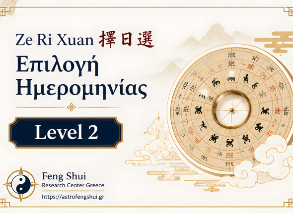 Ze Ri Xuan Level 2