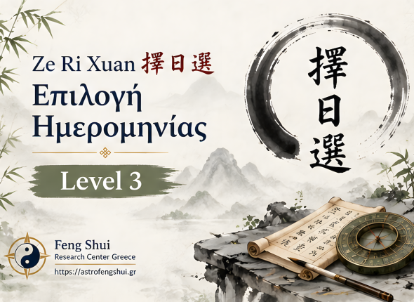 Ze Ri Xuan Level 3