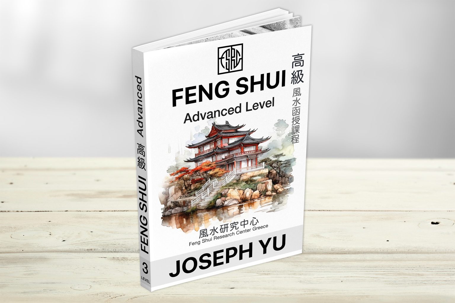 cc-FengShui_Advanced_Level