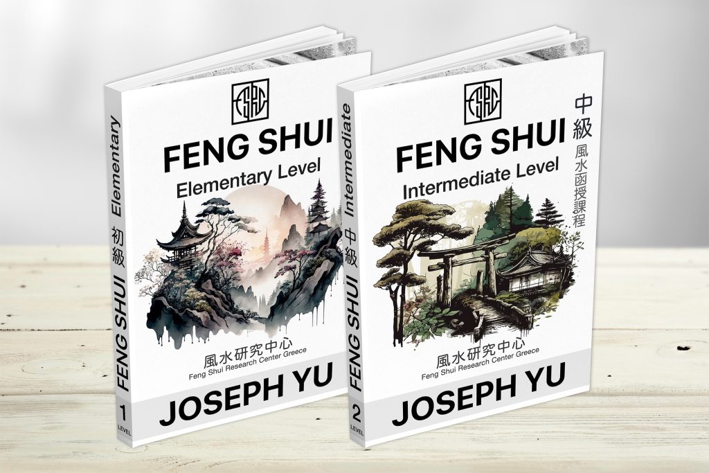 cc-FengShui_Elementay_Intermediate_Level