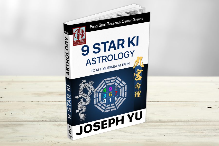 cc-Nine-Star-Ki-Astrology