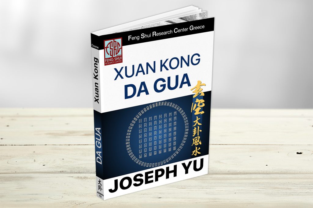 cc-XuanKong-Da-Gua