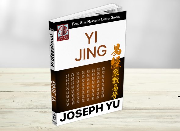 cc-Yi-Jing-Professional