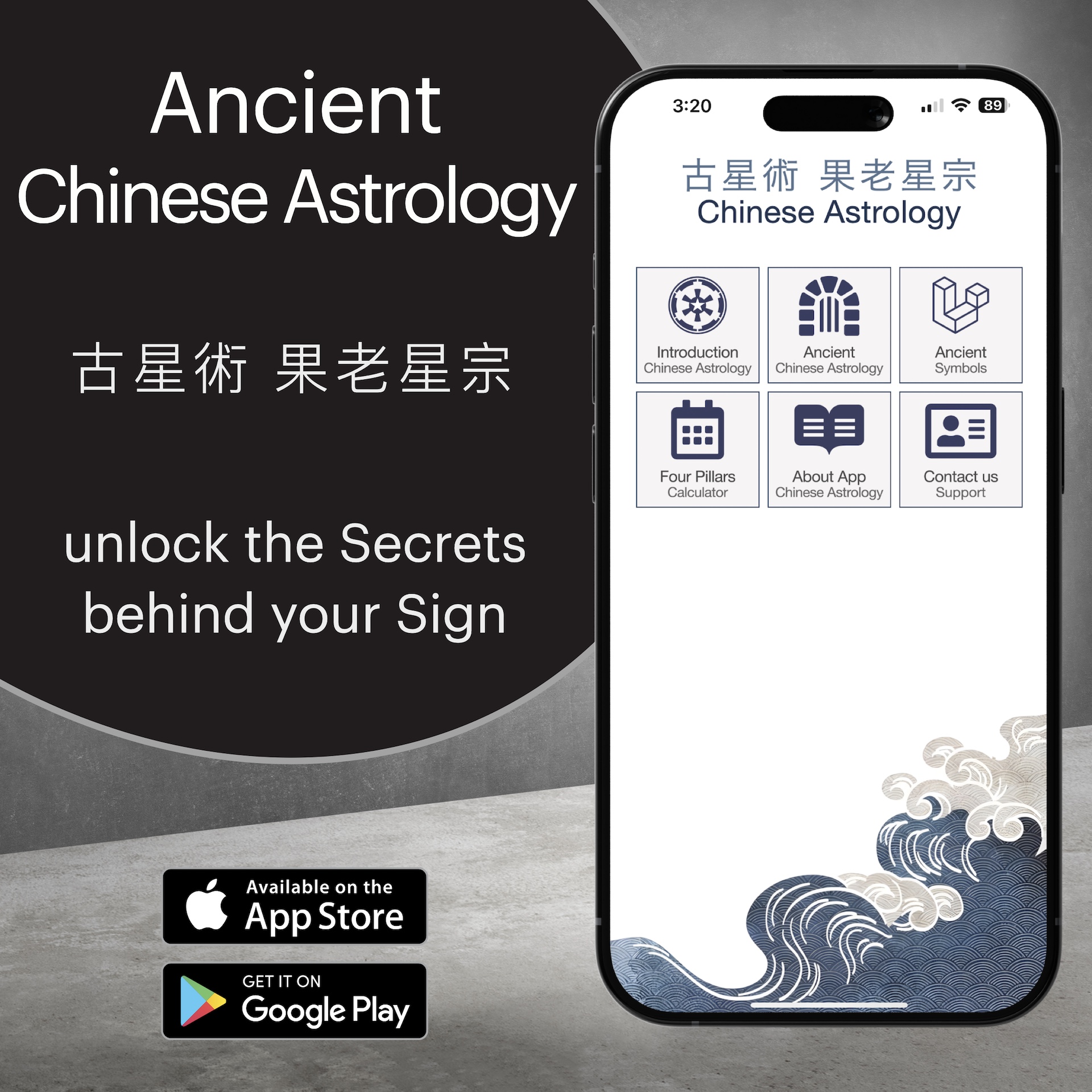 Ancient_Chinese_Astrology