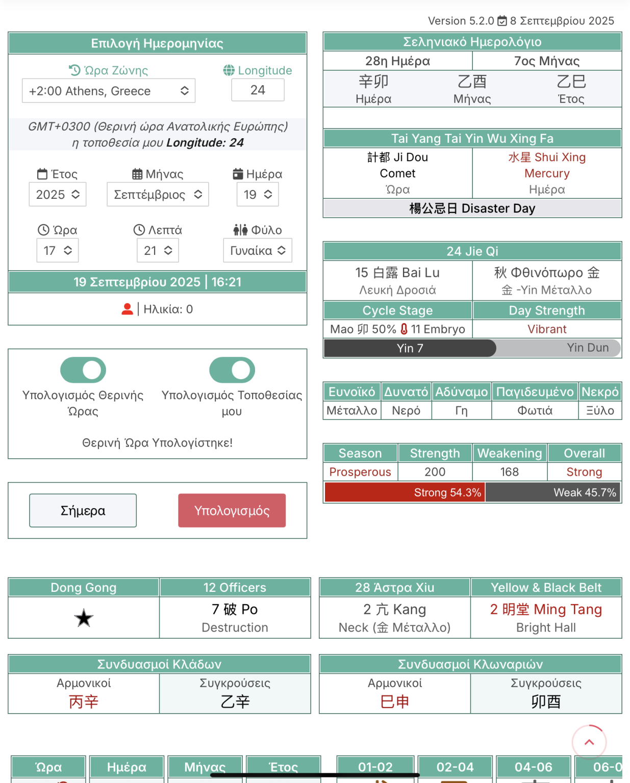 App Ze Ri Xuan 1