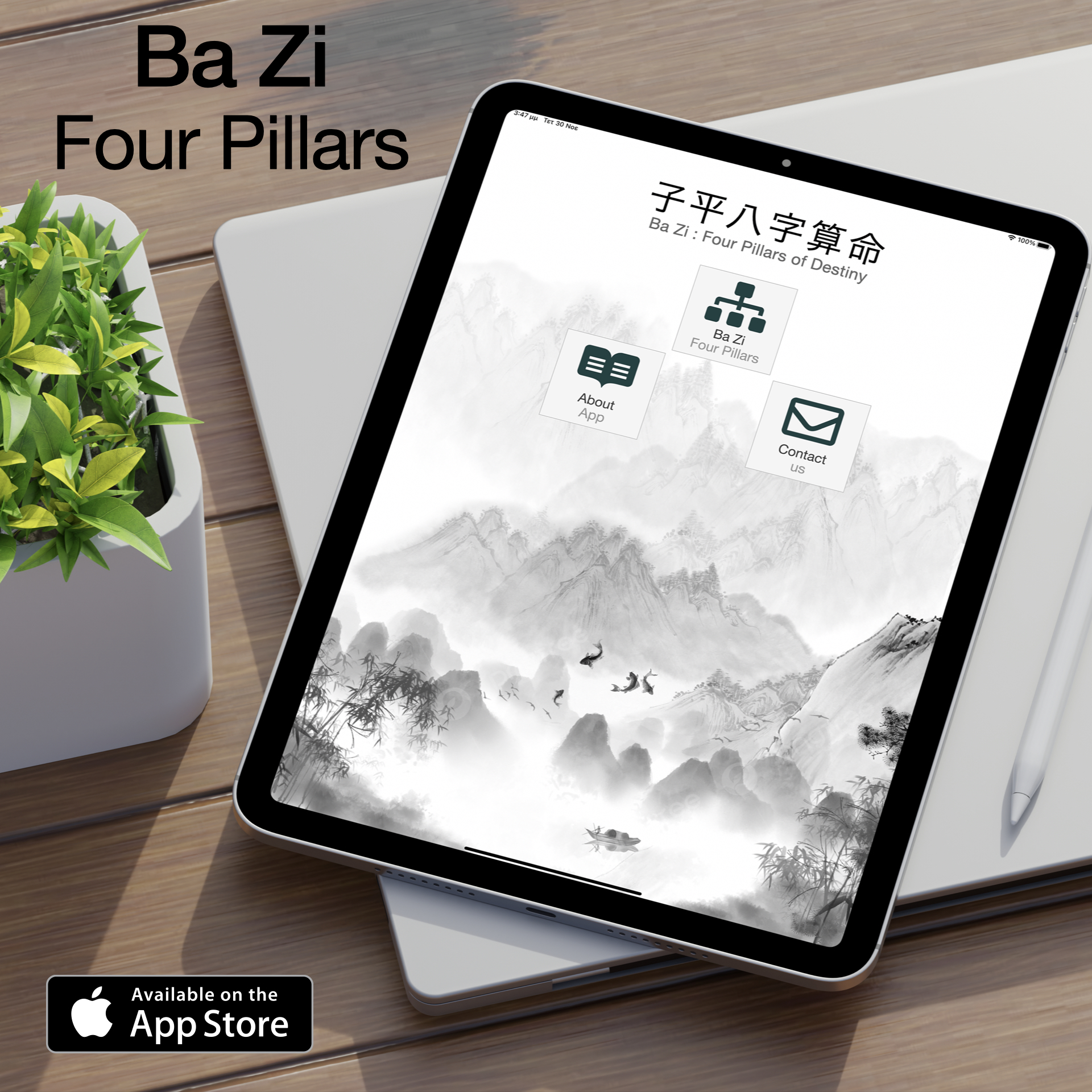BaZi_Four_Pillars