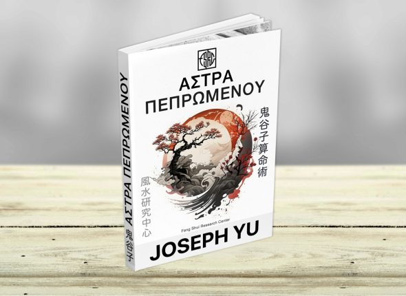 Destiny Stars Astrology