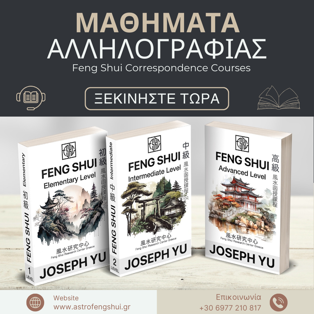 Μαθήματα Αλληλογραφίας