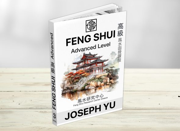 FengShui_Advanced_Level