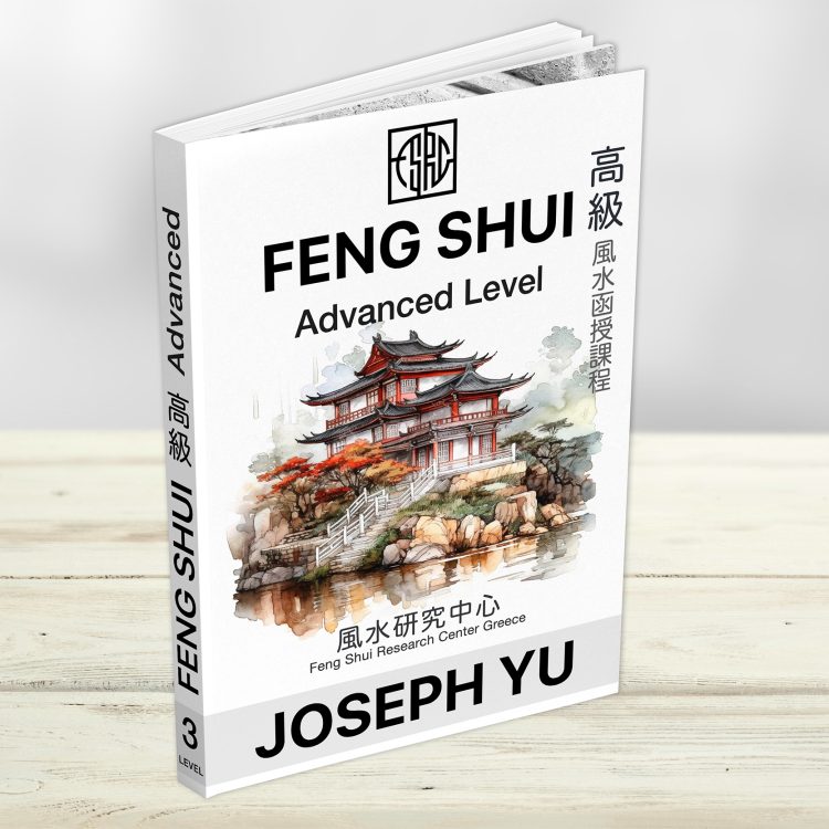 FengShui_Advanced_Level