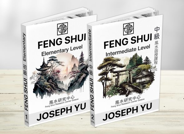 FengShui_Elementay_Intermediate_Level