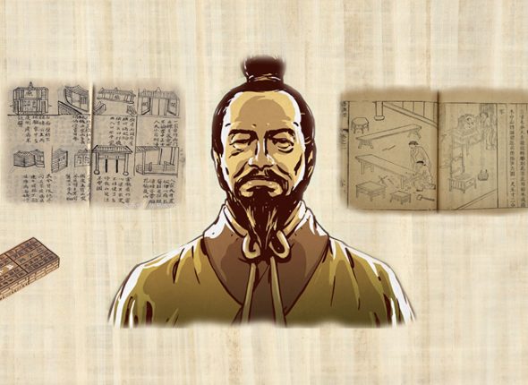 Gong-Shu-Ban