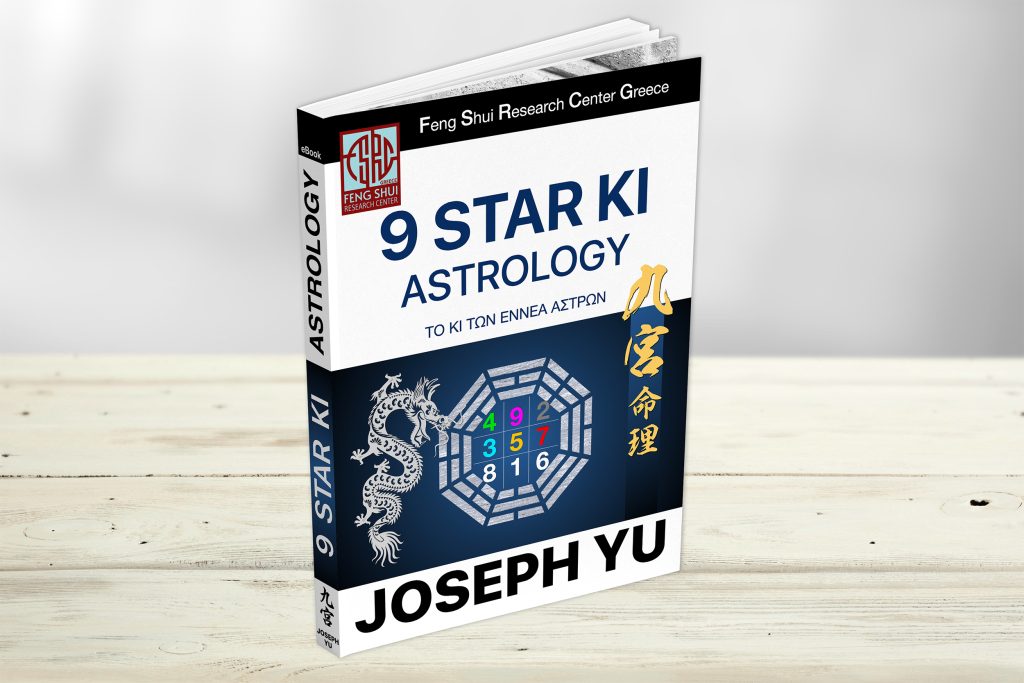 Nine-Star-Ki-Astrology