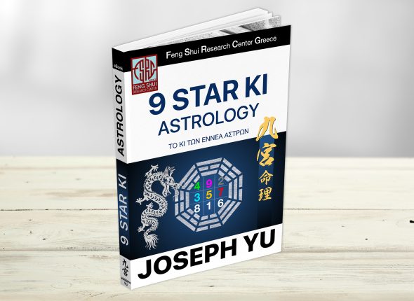 Nine-Star-Ki-Astrology