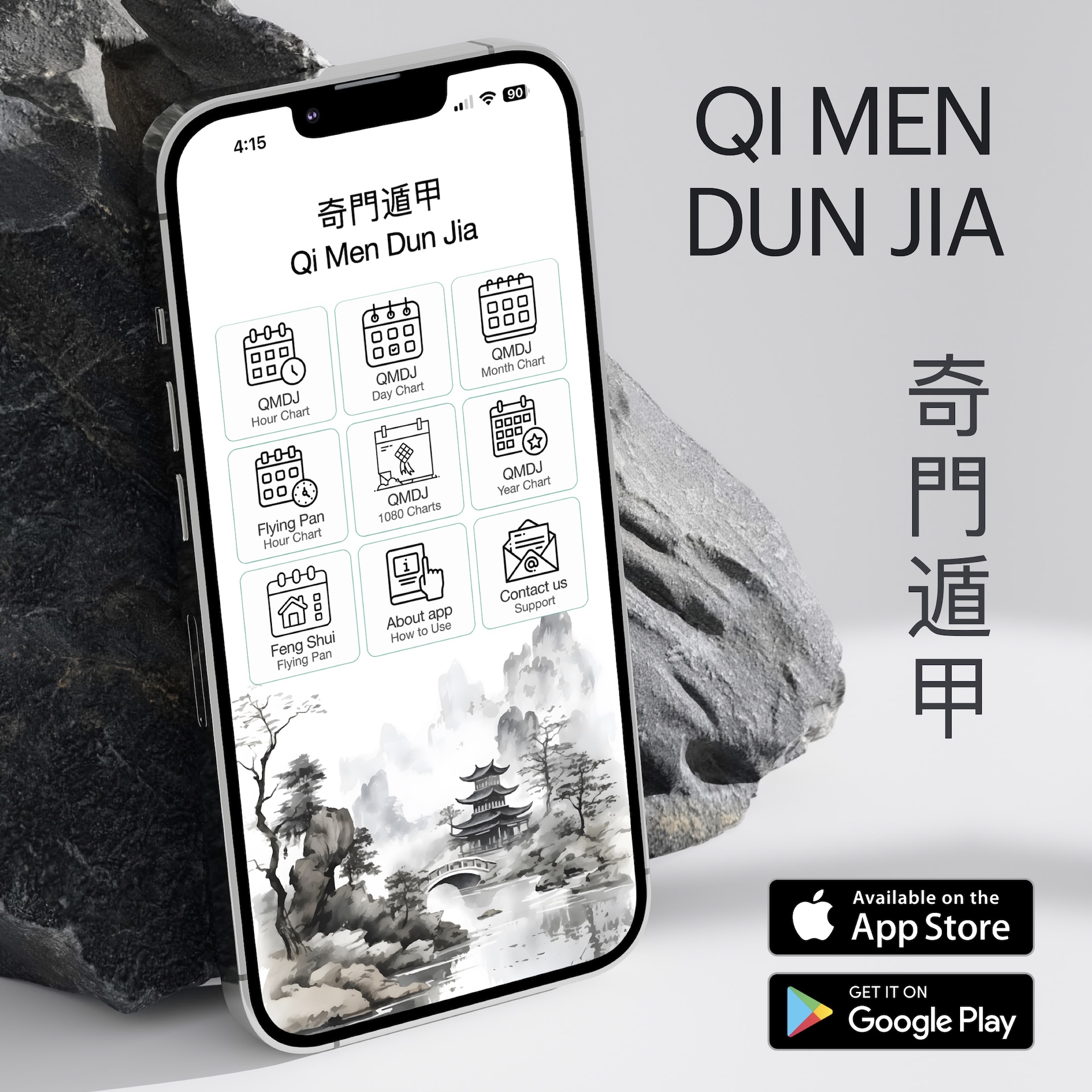 Qi Men Dun Jia cover