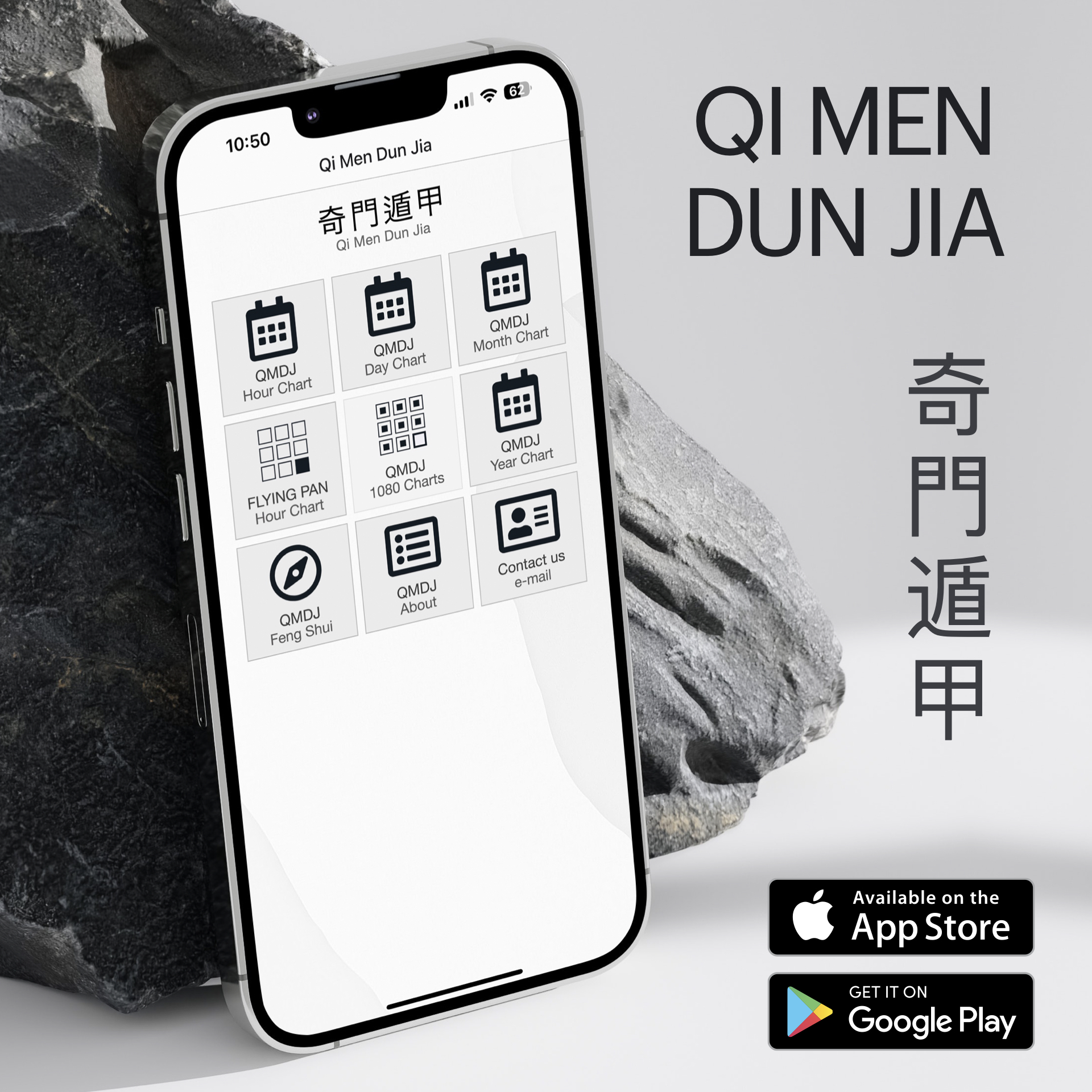 Qi_Men_Dun_Jia