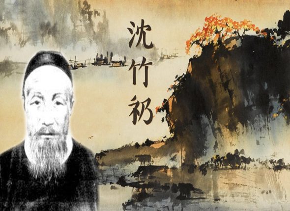 Shen-Zhu-Reng