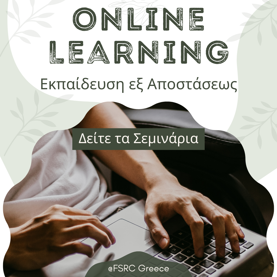Πρόγραμμα Σεμιναρίων