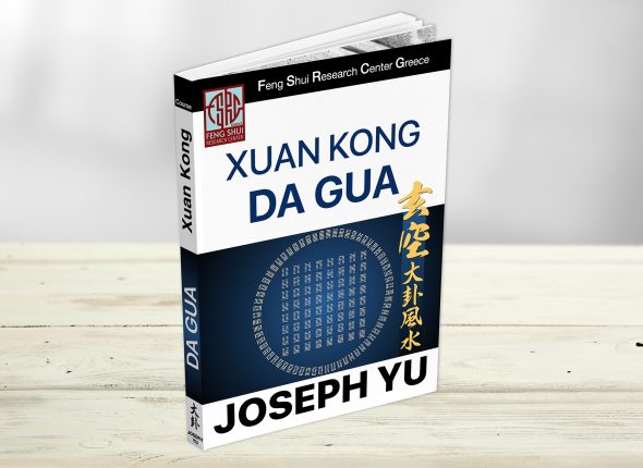 XuanKong-Da-Gua
